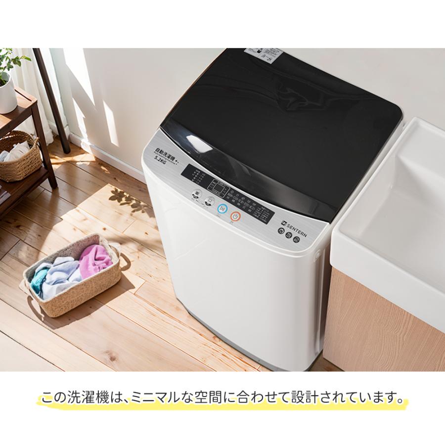 SENTERN 洗濯機 一人暮らし 5.2kg 洗濯槽サイズ（38.5*40cm