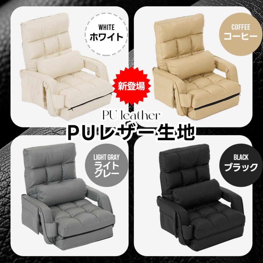 ホワイト7480円】座椅子 肘掛け サイドポケット付き ハイバック 42段階