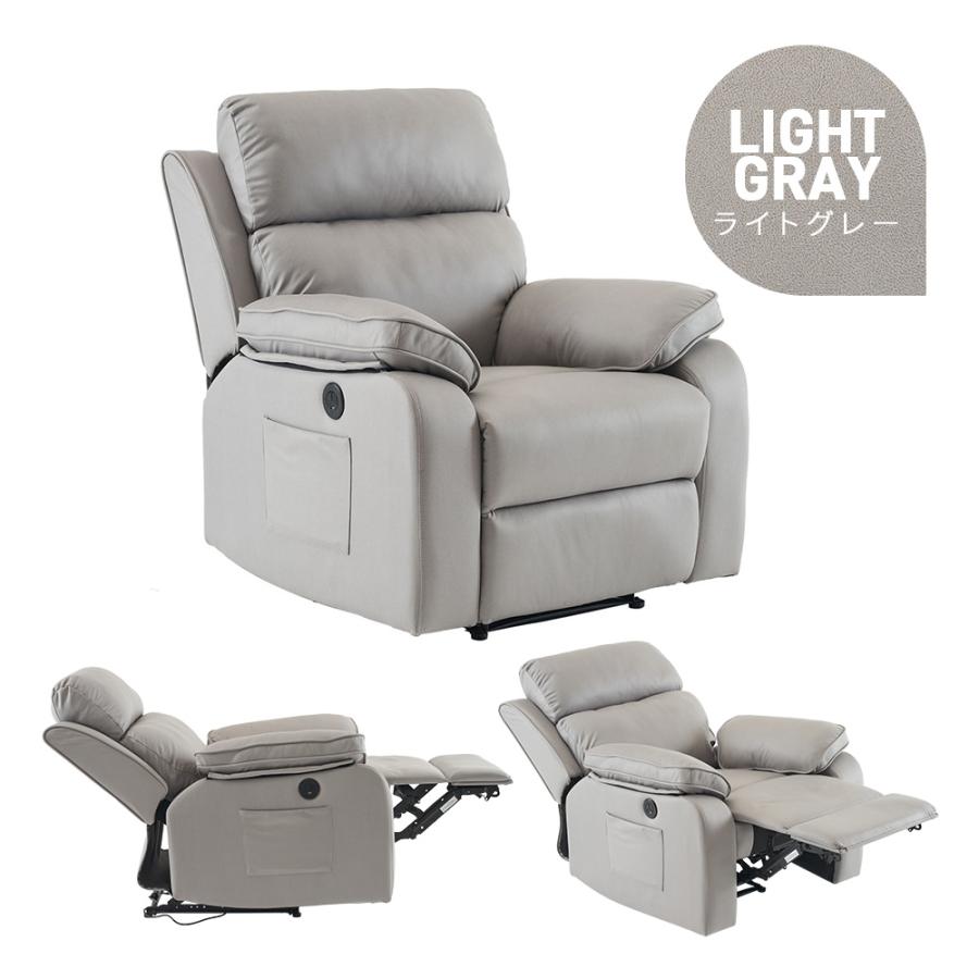 BTM 【電動立ち上がりあり/なし 】リクライニングチェア