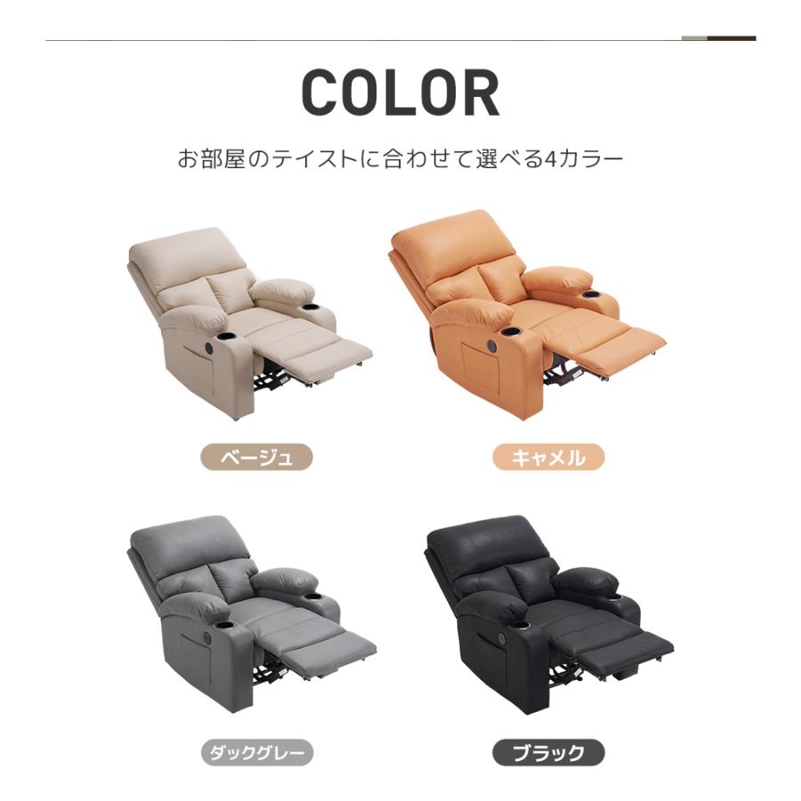 BTM 【スマホ充電可 】リクライニングチェア ドリンクホルダー付き