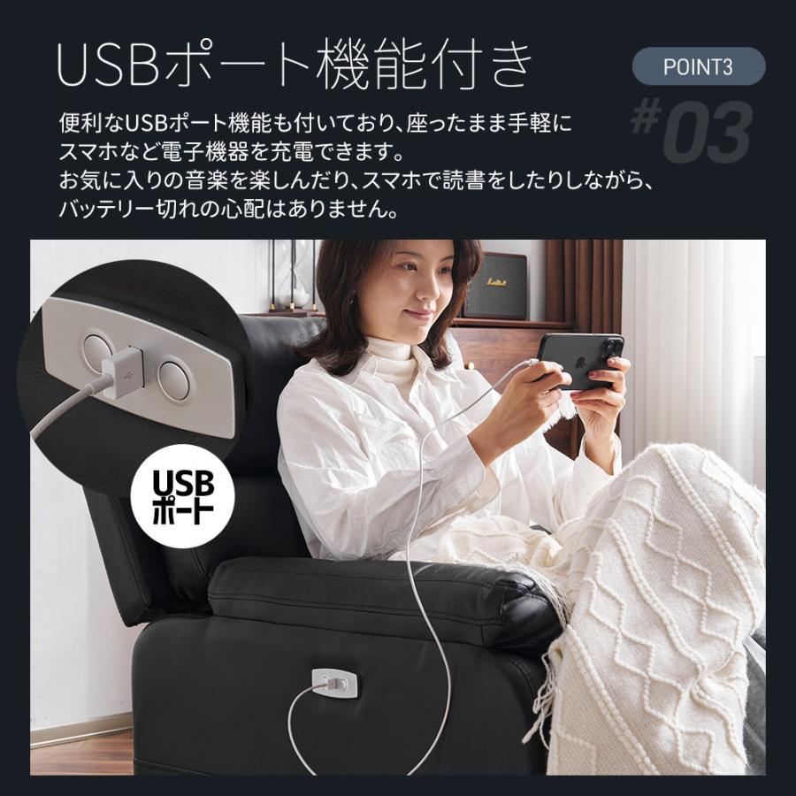 BTM 【スマホ充電可&回転式 】リクライニングチェア リクライニング