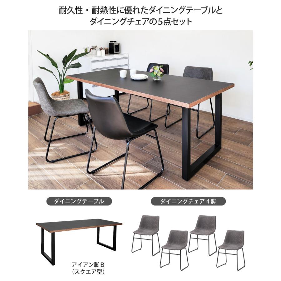 メラミン天板のダイニングセット 5点セット 幅180cm アイアン脚B
