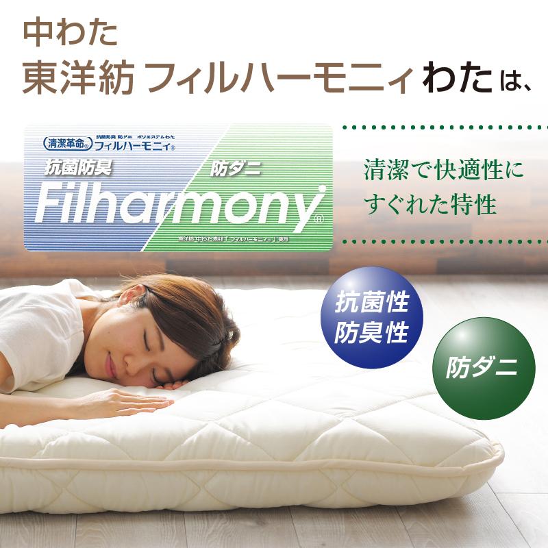 敷布団 極厚 シングルロングサイズ 日本製 5層 フィルハーモニィ 吸汗