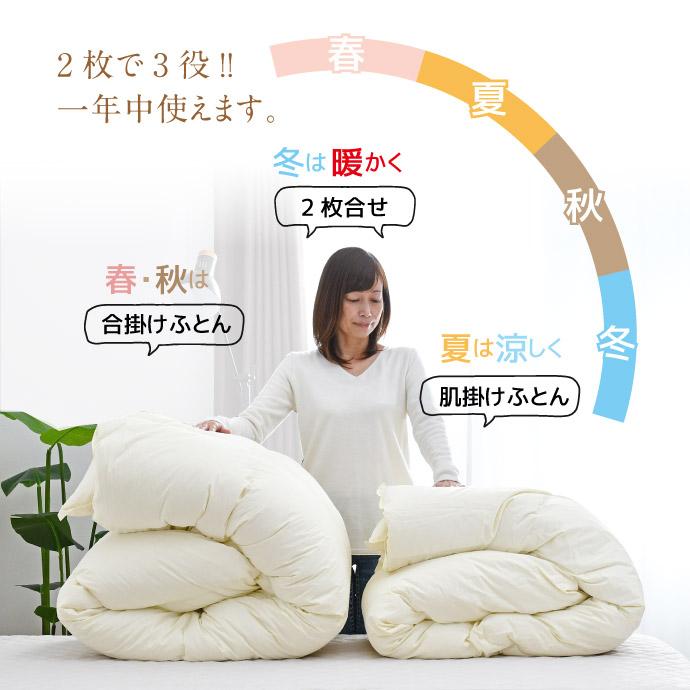 羽毛布団 2枚合せ シングル 約150×210cm フランス産マザーホワイト