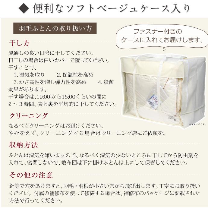 羽毛布団 2枚合せ クイーン 約210×210cm ハンガリー産ホワイトグース