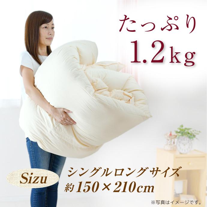 羽毛布団 シングル ロング フランス産 マザーホワイトダック ダウン93