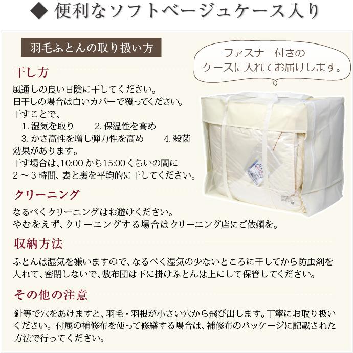 羽毛布団 ダブル ロング 日本製 ハンガリー産 ホワイトマザーグース