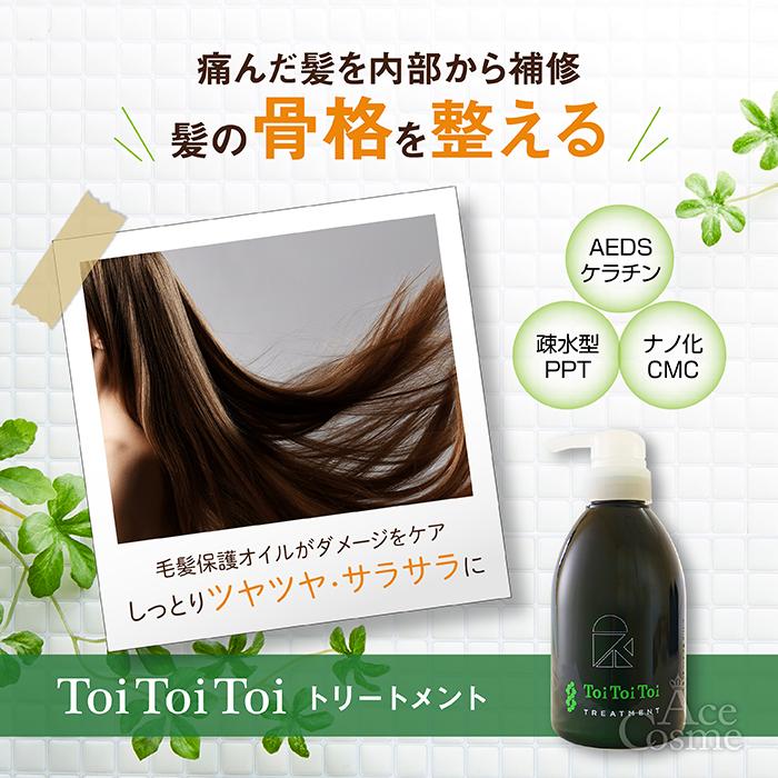 トイトイトーイ リトルサイエンティスト 400mlセット シャンプー