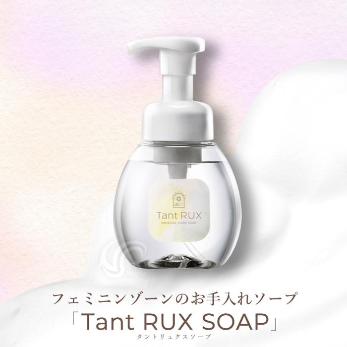 タントリュクス 2点セット オイル 30ml + ソープ 200ml デリケート