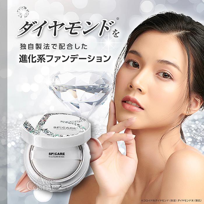 SPICARE V3 スピケア ブリリアント ファンデーション 15g 本体 SPF40