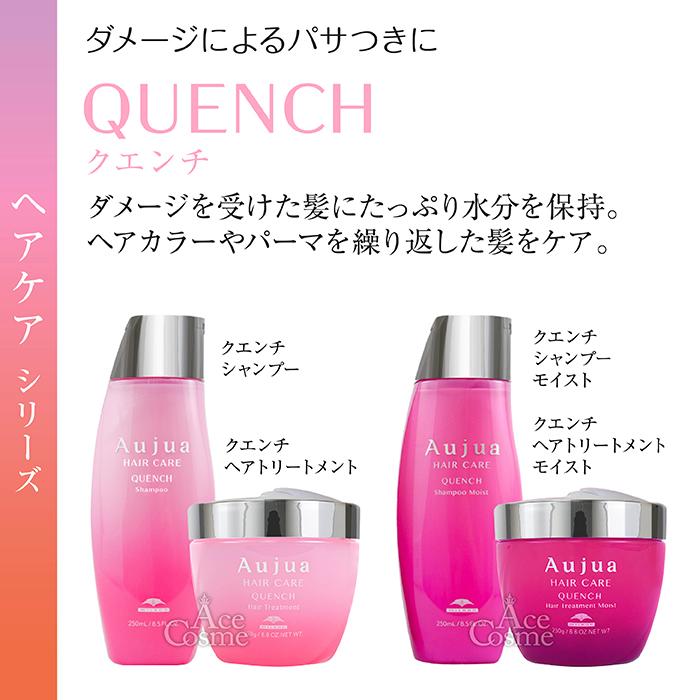 Aujua ミルボン オージュア QU クエンチ セラム 100ml QUENCH
