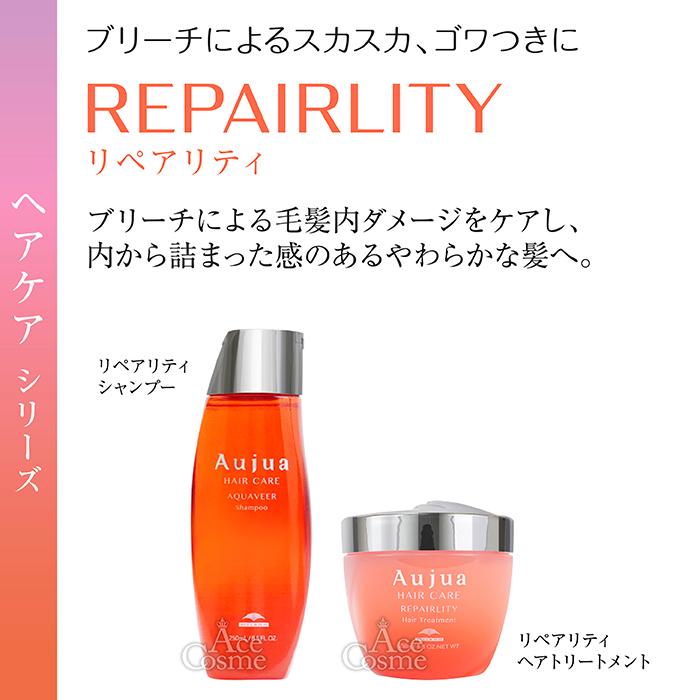 Aujua ミルボン オージュア RL リペアリティ シャンプー 500ml