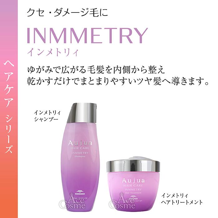 Aujua オージュア IY インメトリィ トリートメント 詰替用 1800g