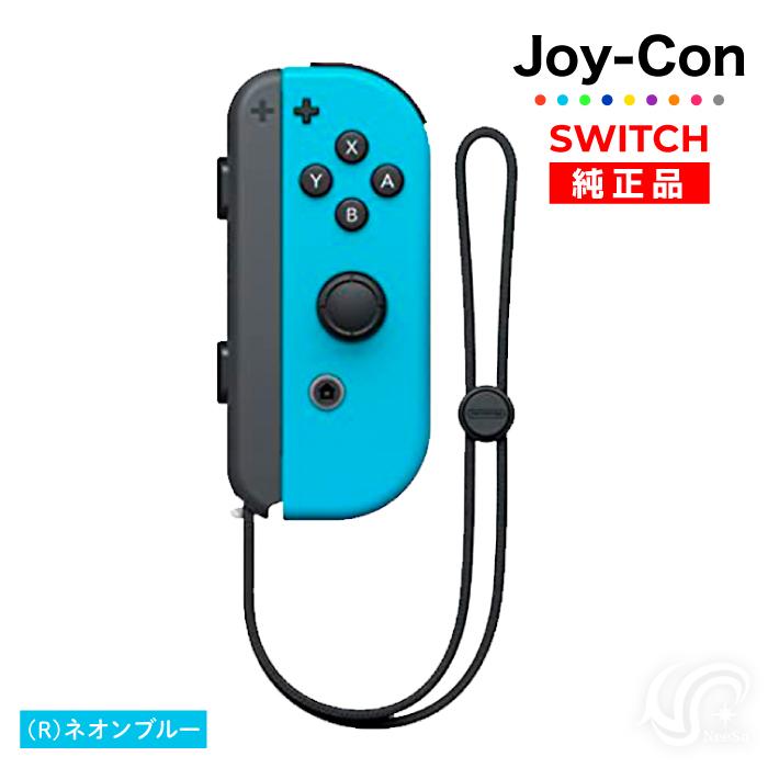 Nintendo Switch Joy-Con(Rのみ) ネオンブルー 右のみ ジョイコン 新品