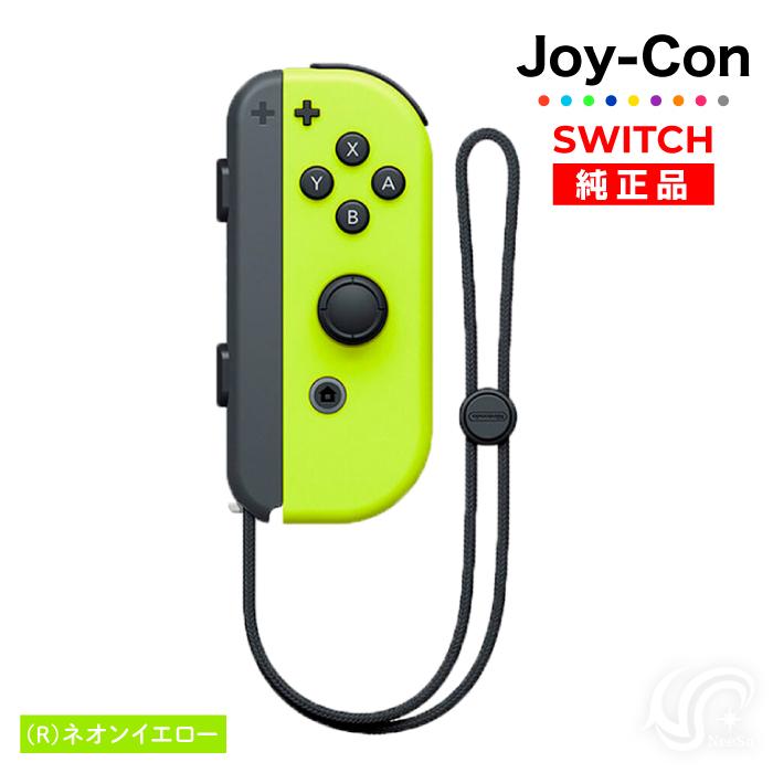 Nintendo Switch Joy-Con(Rのみ) ネオンイエロー 右のみ ジョイコン
