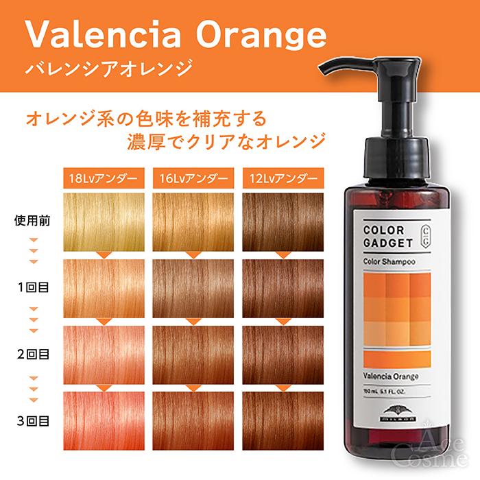 MILBON（ミルボン） 選べるカラー カラーガジェット カラーシャンプー