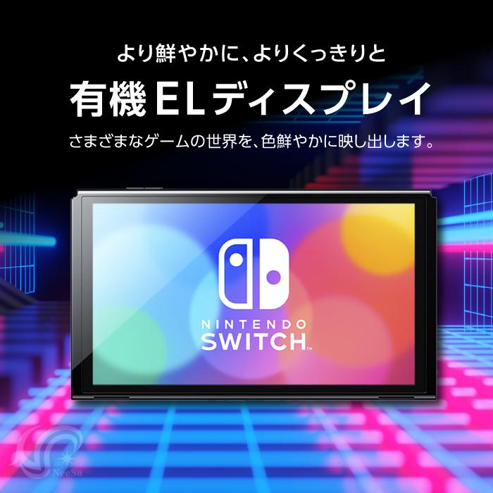 Nintendo Switch 有機ELモデル 本体のみ ニンテンドースイッチ