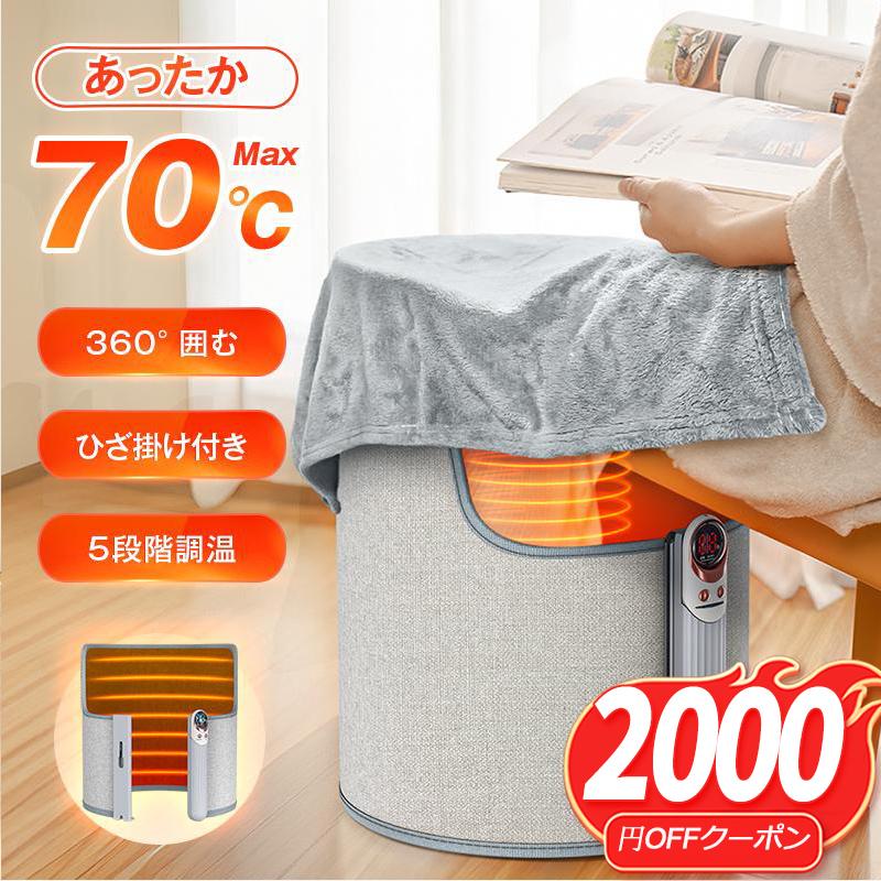 クーポンで4980円」パネルヒーター 足元 新生活 遠赤外線 Max70℃＆360