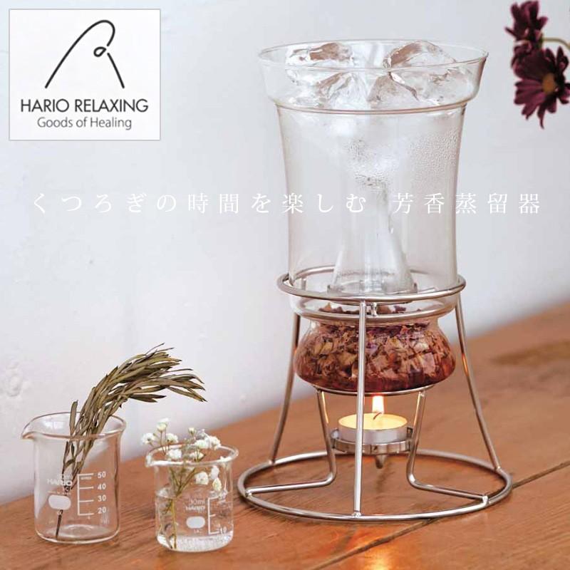 ハーブウォーターメーカー 正規販売 ハリオ ハーブ ドライハーブ 蒸留