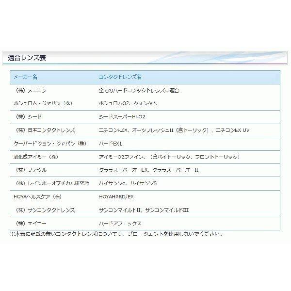 メニコン（menicon） プロージェント7ペア ハード用強力タンパク除去剤