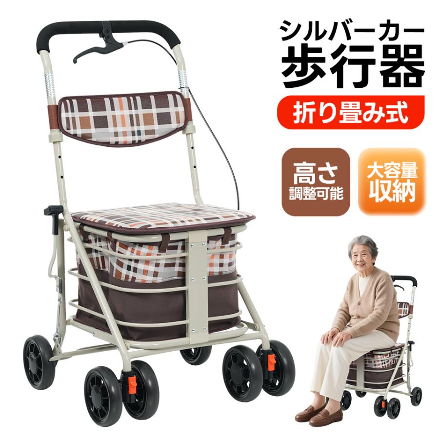 新作低価☆シルバーカー 歩行器 歩行車 駐車ブレーキ 折りたたみ