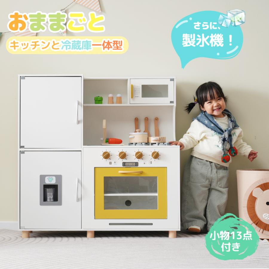 在庫処分☆おままごと キッチン 木製 おままごとセット 調理器具付き