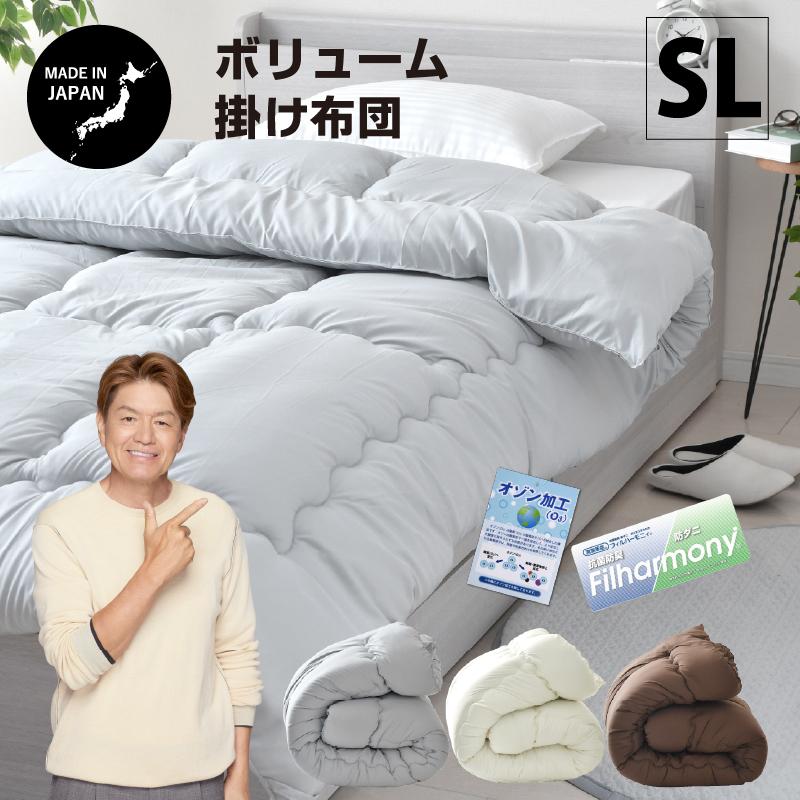 掛け布団 シングルロング 日本製 ボリューム 極厚 掛布団 ふっくら