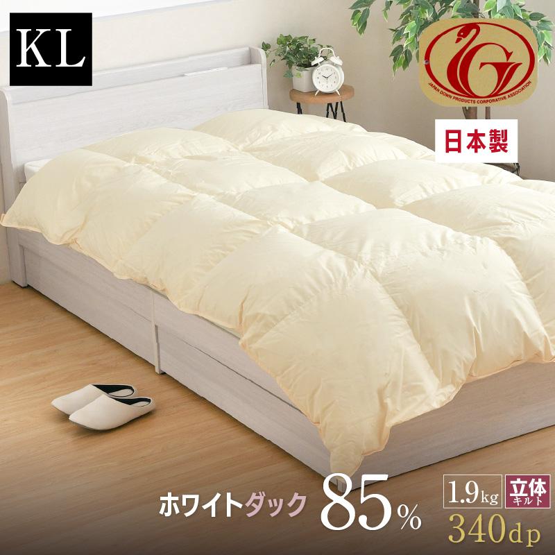 羽毛布団 キング 日本製 ホワイトダック ダウン85％ 1.9kg ニュー