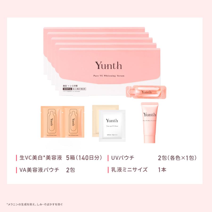 Yunth（ユンス） 美容液 ビタミンC 導入美容液28包入り 純度100%の生