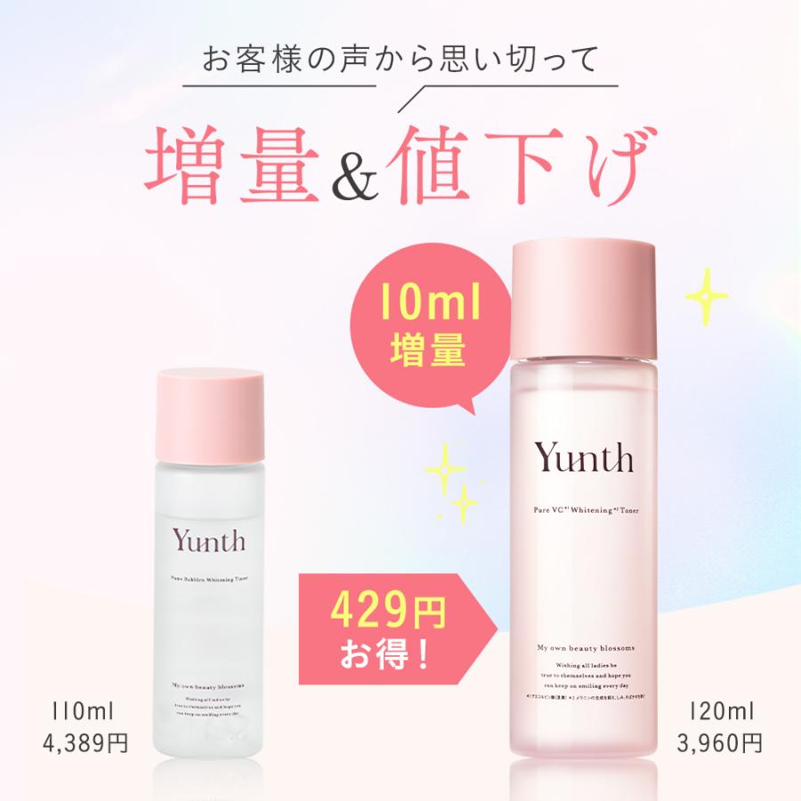 生VC化粧水 Yunth （ユンス） 化粧水 生ビタミンC ポイント利用 爆買