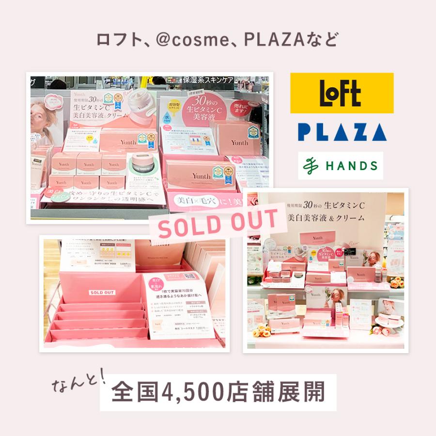 Yunth（ユンス） 生VC美容液 28包+ 生VC美白化粧水 120ml 本品 セット