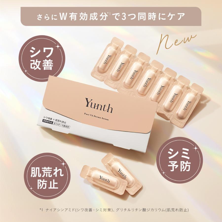 Yunth（ユンス） 美容液 レチノール 28包 爆買 : Yunth Store Yahoo!店