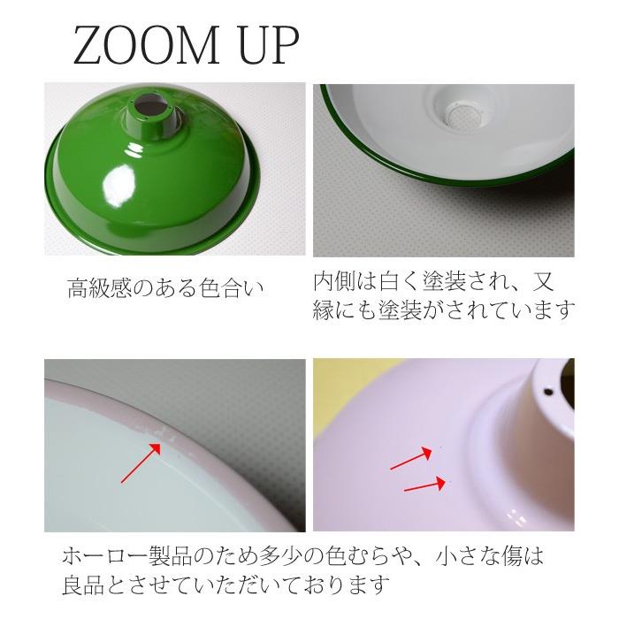 照明 シェードのみ 』北欧風ランプシェード ホーロー14インチ