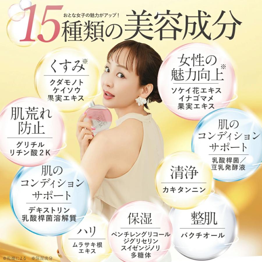 ユリイロ YURiiRO ボディオイル & ウォッシュ お得なセット デリケート