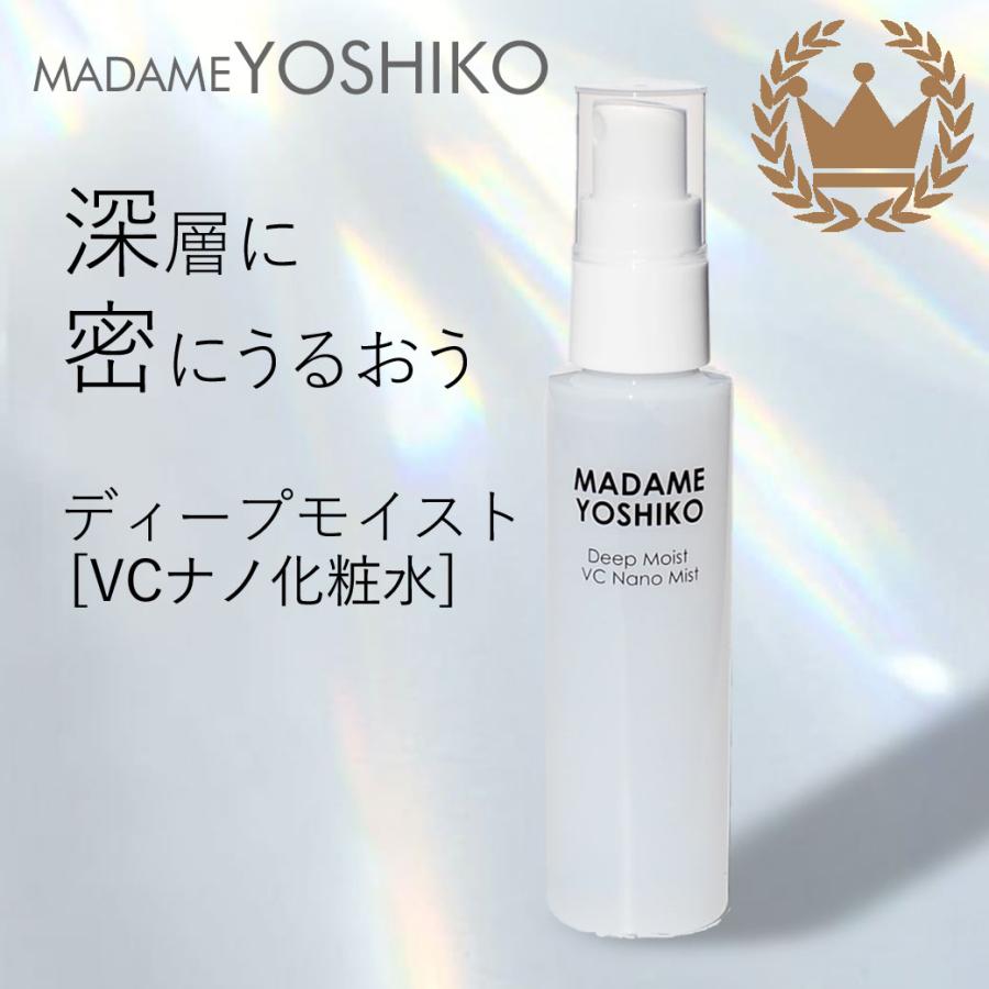ディープモイスト VCナノ化粧液『ミスト』/化粧水 乾燥 毛穴目立ち肌