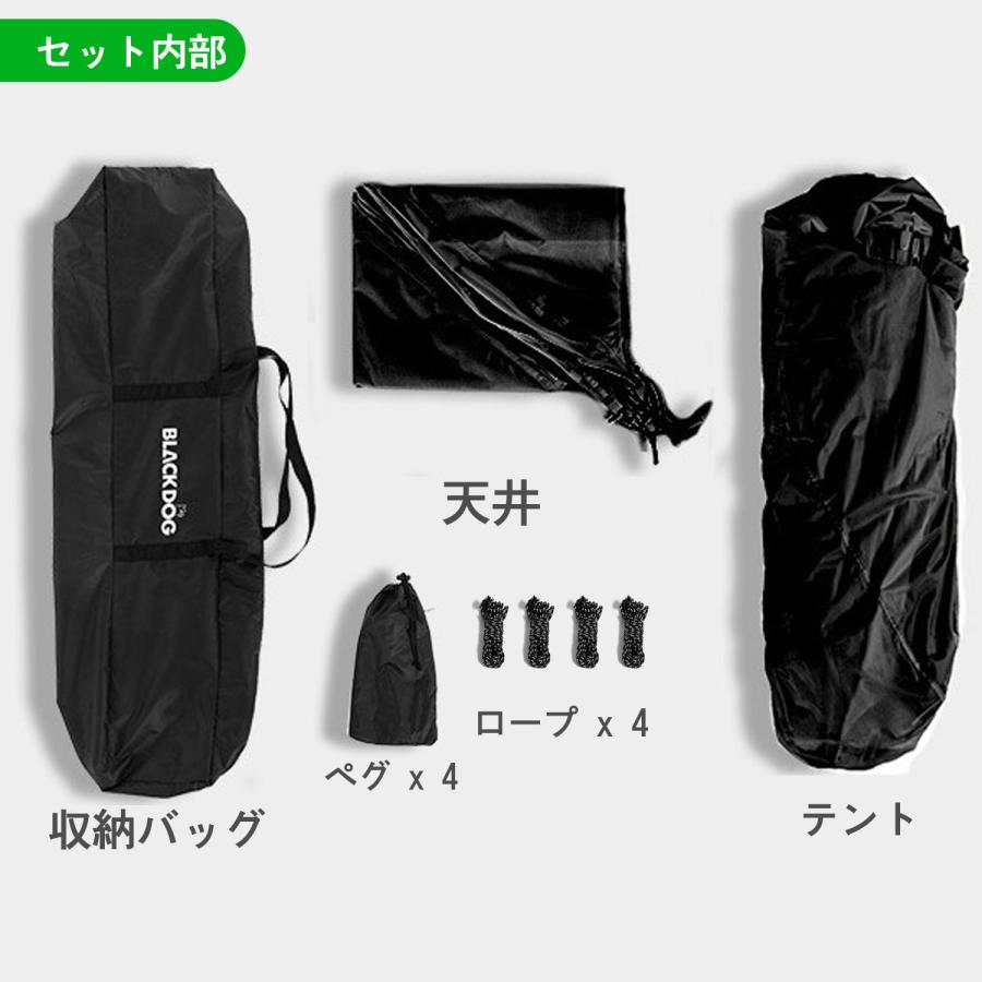 ネイチャーハイクBlackdog ポップアップテント+グラウンドシート