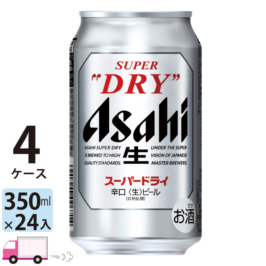 スーパードライ アサヒ ビール 350ml 24缶 4ケース (96本) 送料無料