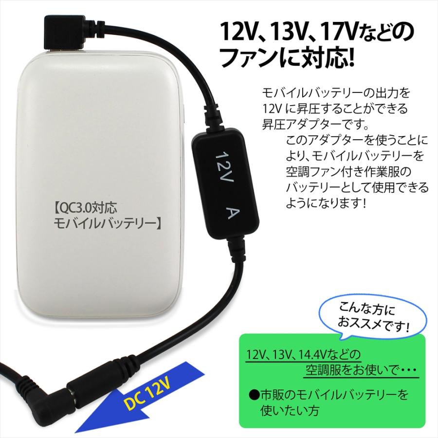 BURTLE（バートル） USB昇圧 アダプター L型 12V ファン付き作業服