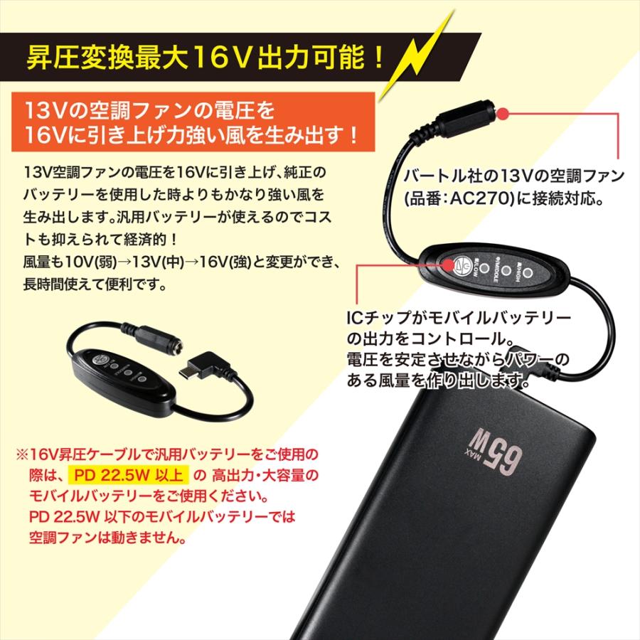 BURTLE（バートル） 13V AC270 AC271 2021年製 対応 Type-C昇圧