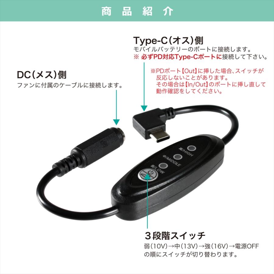 18V FA23112 シリーズ 空調ファン 対応 Type-C昇圧 アダプター 16V L型