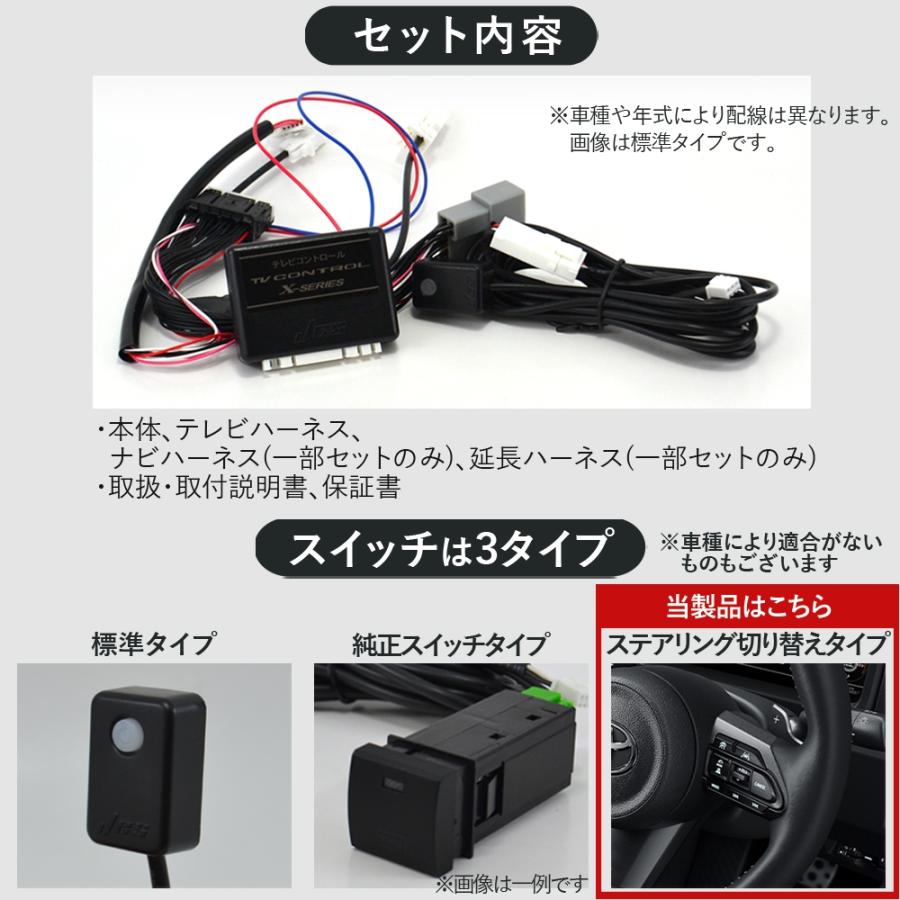 Jes テレビコントロール トヨタ ヴォクシー ノア 90系 90 ステアリング
