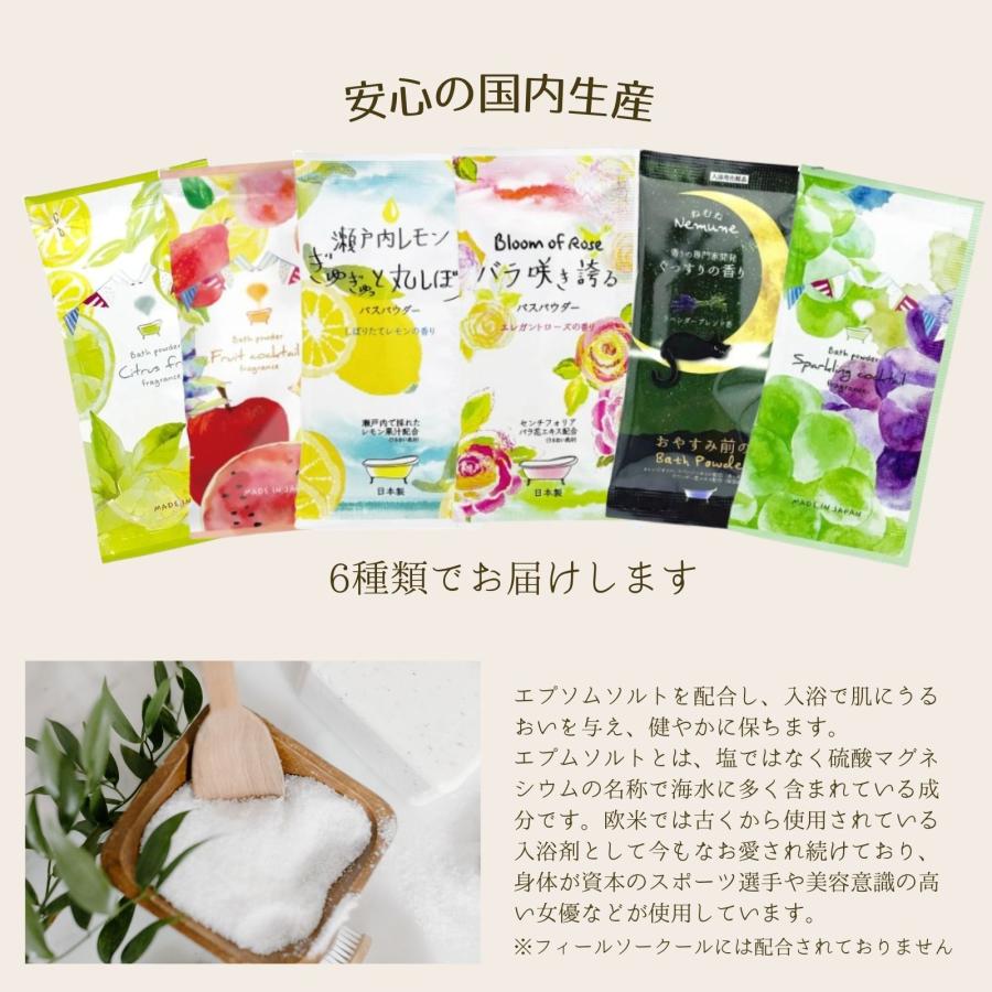 フィード 退職 お礼 入浴剤 プチギフト ギフト おしゃれ 詰め合わせ 6