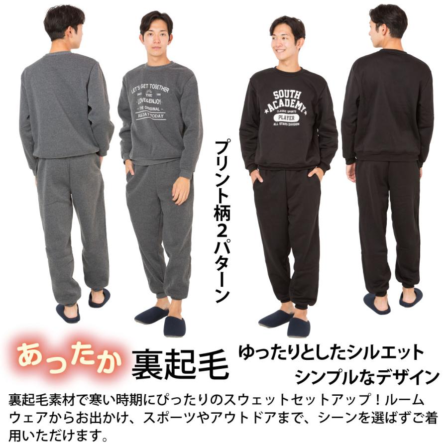 スウェット セットアップ メンズ 裏起毛 ブラック ライトグレー