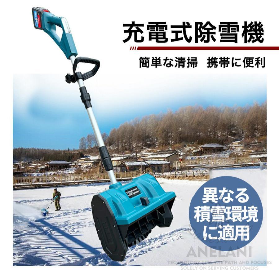マキタ 互換 電動除雪機 家庭用 コードレス 折り畳み式 伸縮 充電式 大