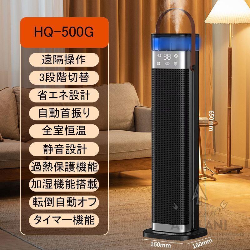 セラミックヒーター 加湿器 1台3役 超音波加湿器 足元ヒーター