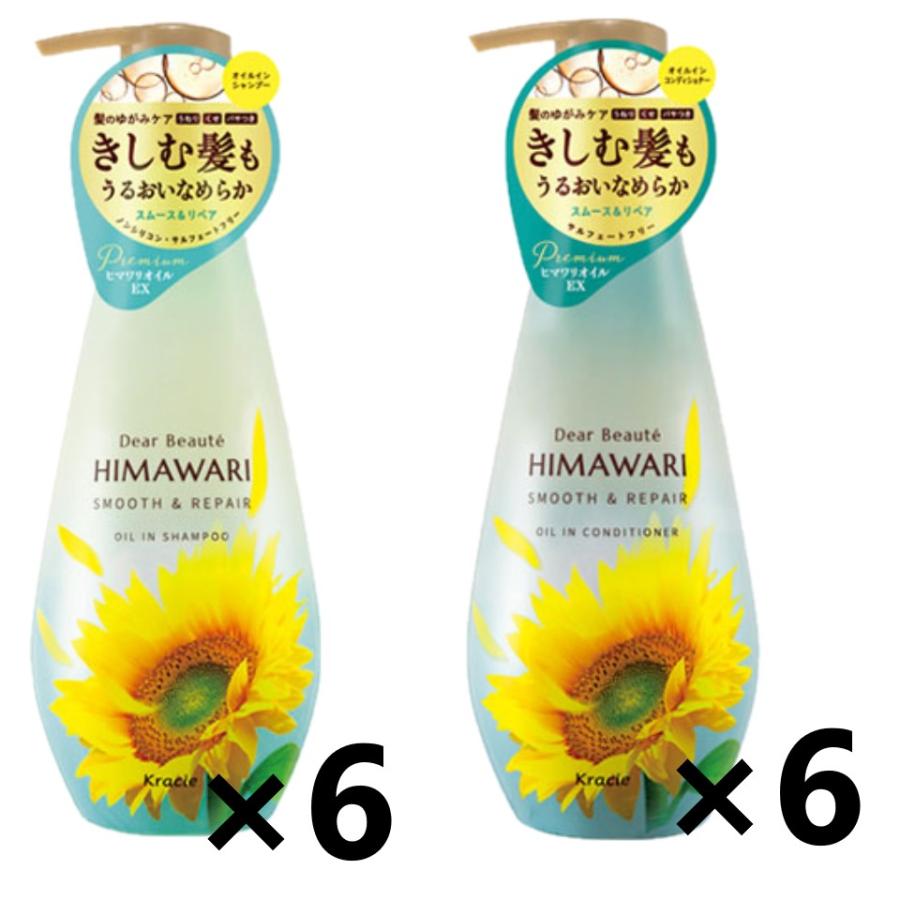 ディアボーテ 【ケース販売!!】【セット販売】ディアボーテ HIMAWARI