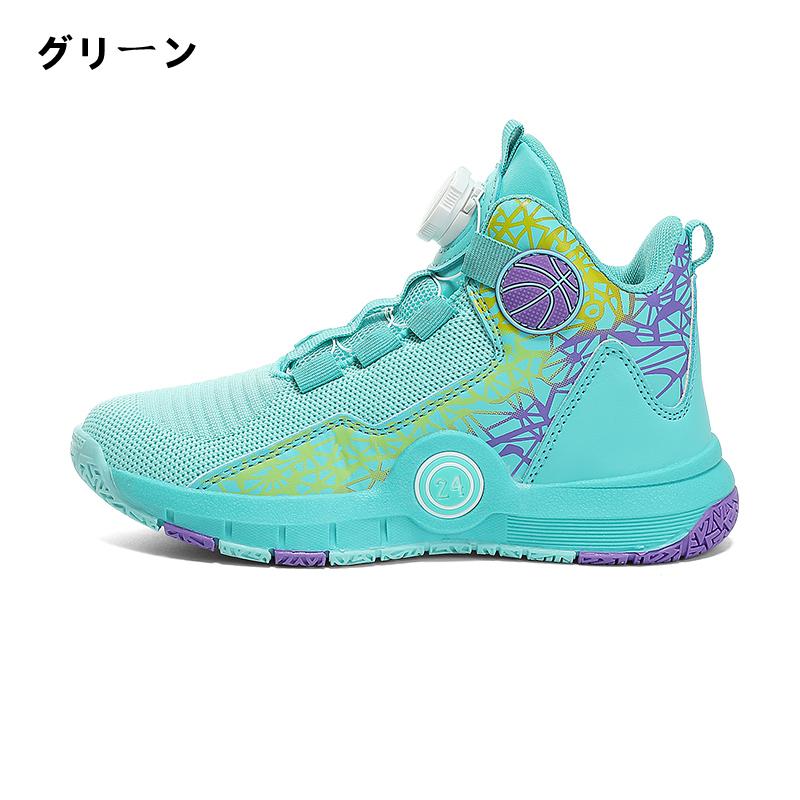 小学生 バスケットシューズ ジュニア バスケットボールシューズ