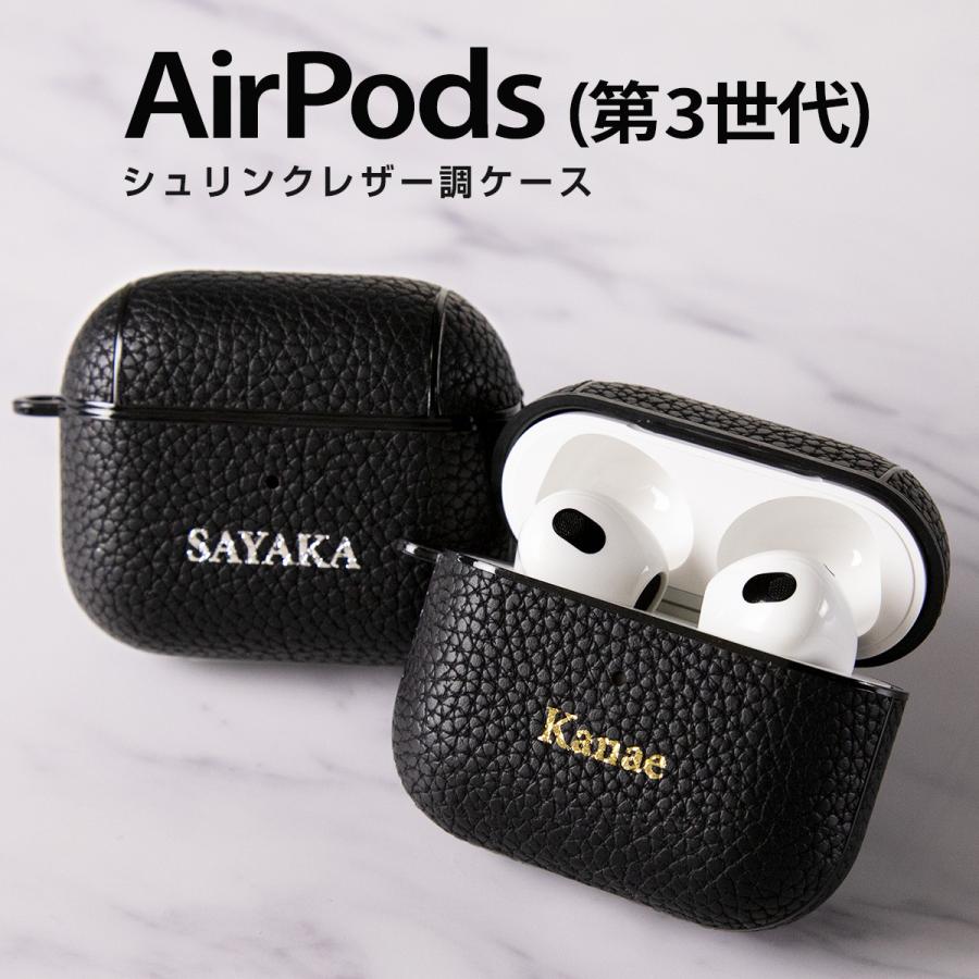 AirPods 第3世代 ケース カバー シュリンクレザーケース 革 レザー