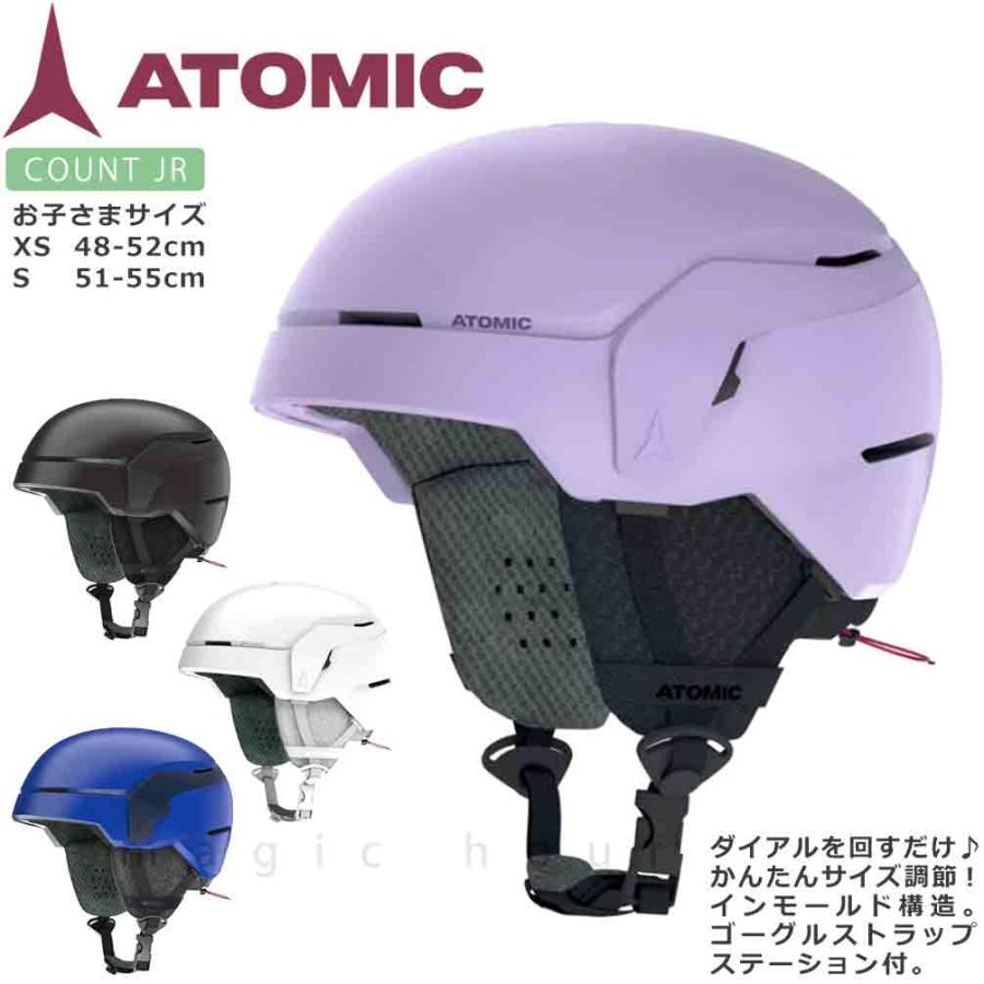ATOMIC スキー用ヘルメット キッズSサイズ（51-55cm）バイザー付き