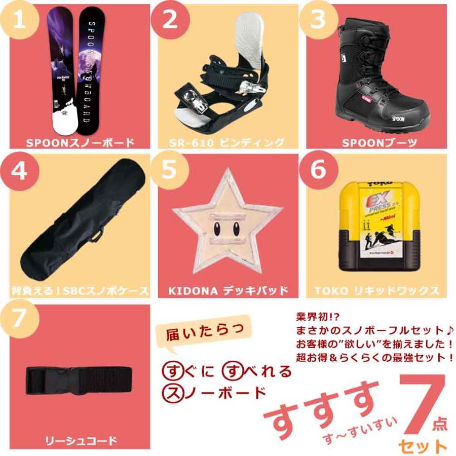 SPOON（スプーン） スノーボード 板 レディース セット 7点 2025